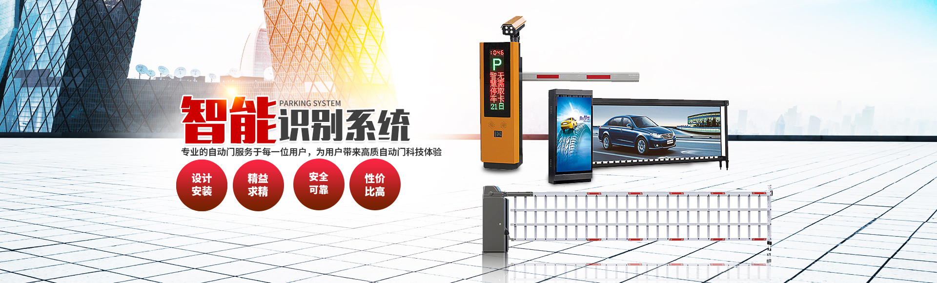 株洲九竹門業(yè)有限公司_株洲道閘車牌識別系統(tǒng)|電動伸縮門